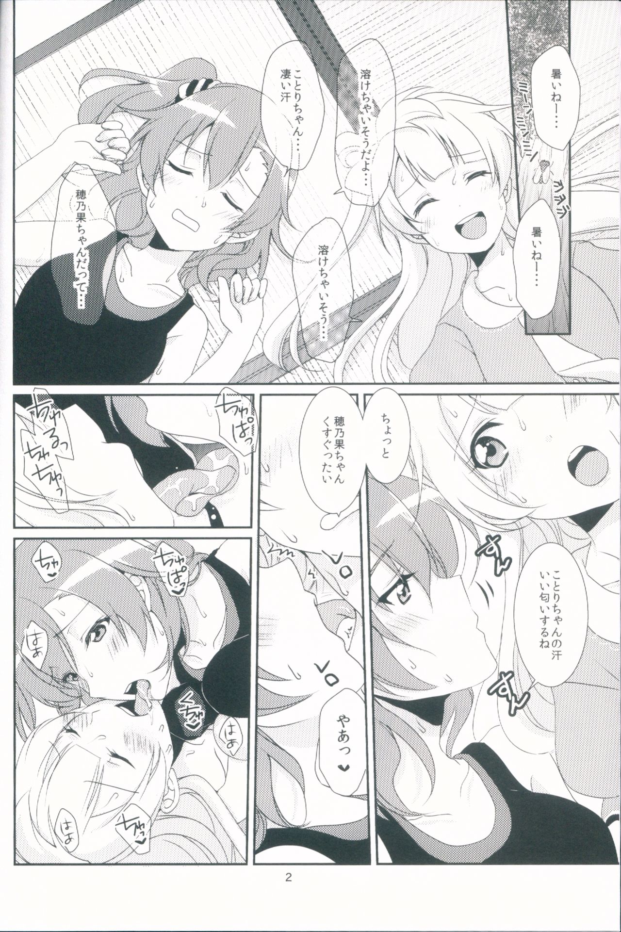 honey*honey*days2 page 4 full