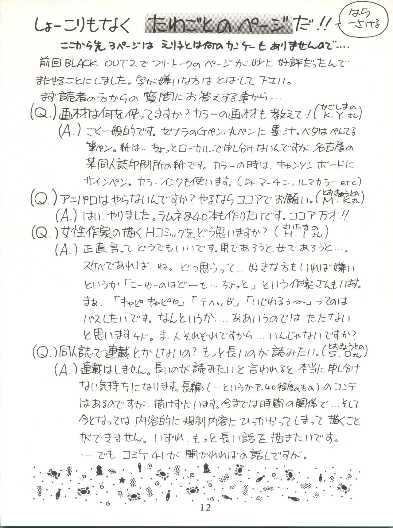 NEXT page 12 full