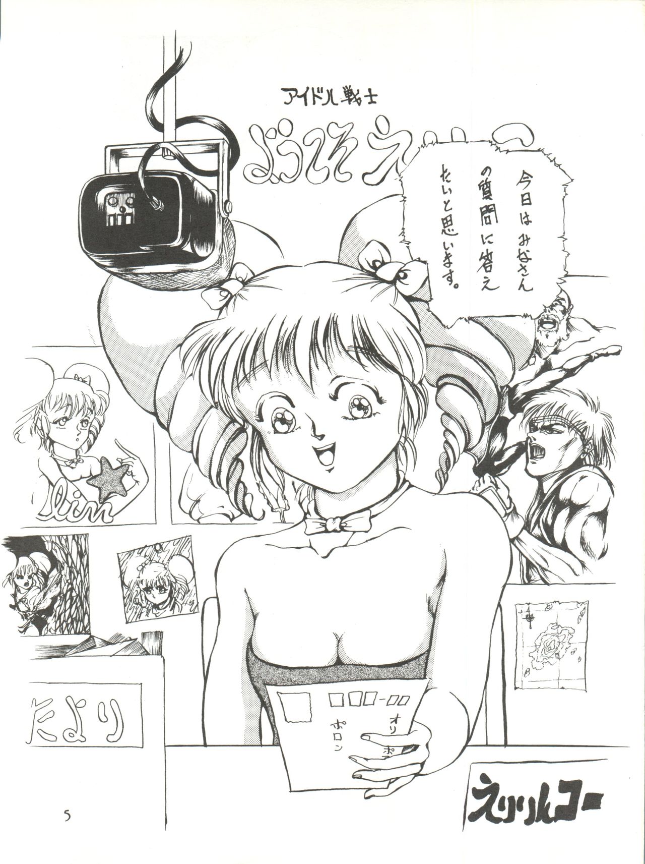 NEXT page 5 full
