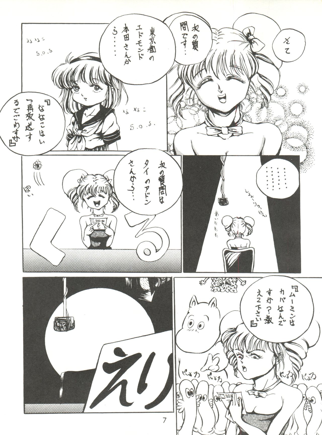 NEXT page 7 full