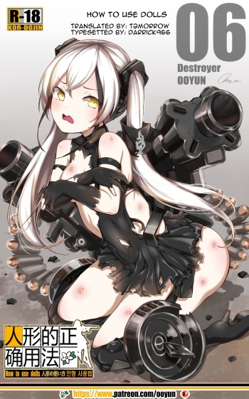 [yun-uyeon (ooyun)] How to use dolls 06 (Girls Frontline) [English] cover