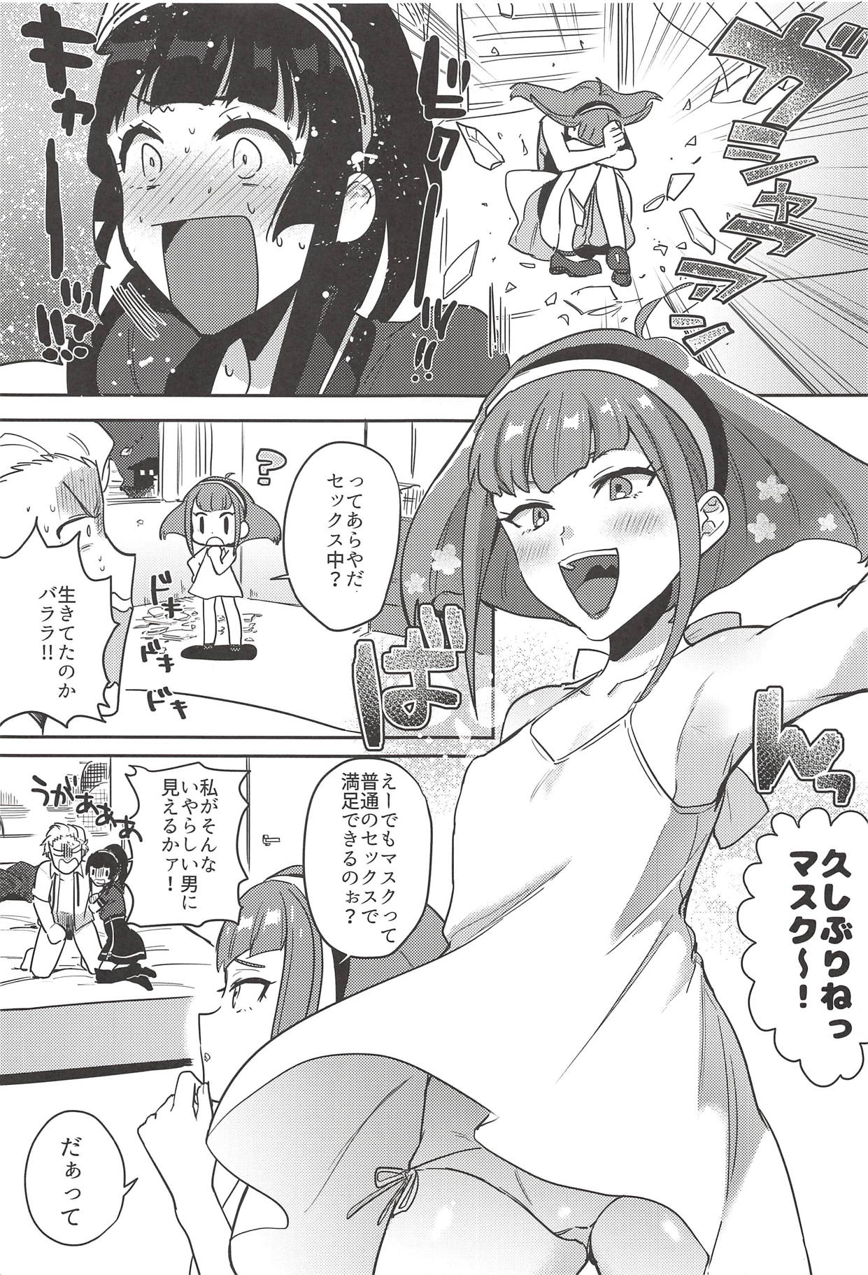 FBLM page 12 full