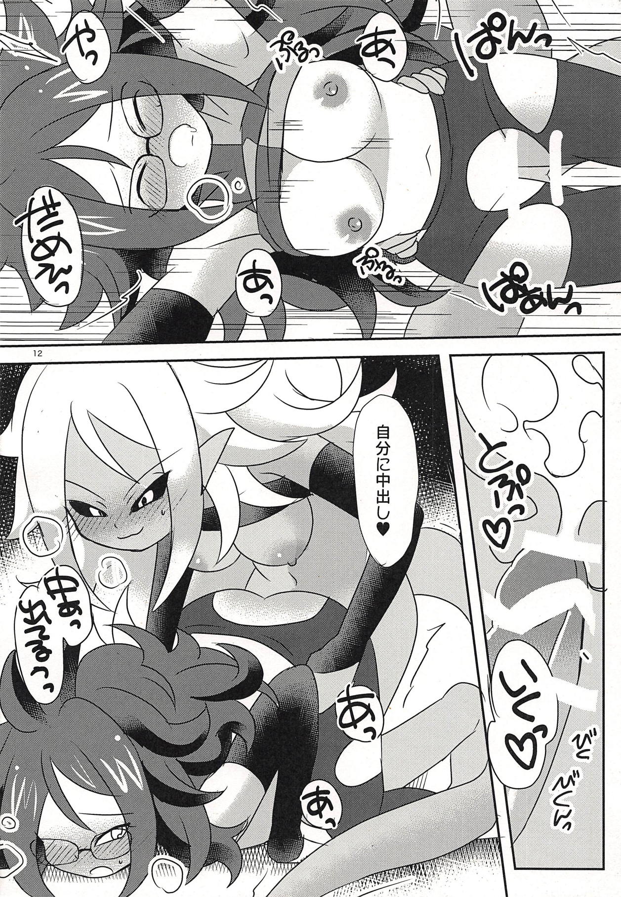 Squaring 21 page 11 full