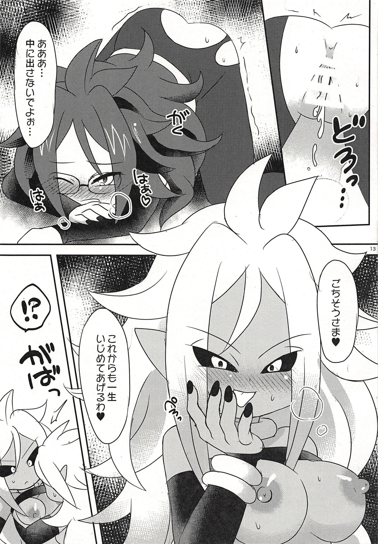 Squaring 21 page 12 full