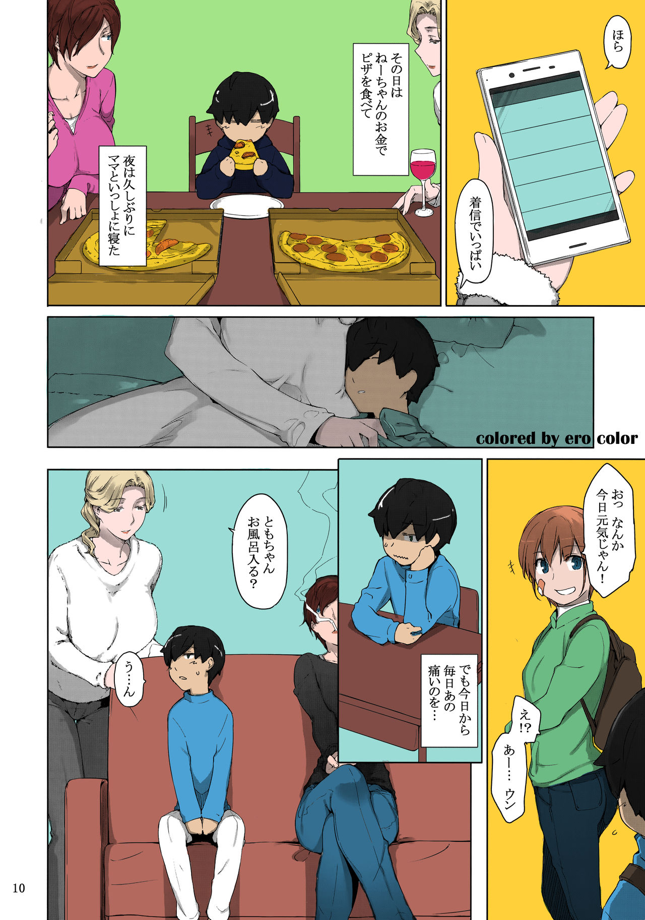 Tanemori-ke no Katei Jijou 1 page 9 full