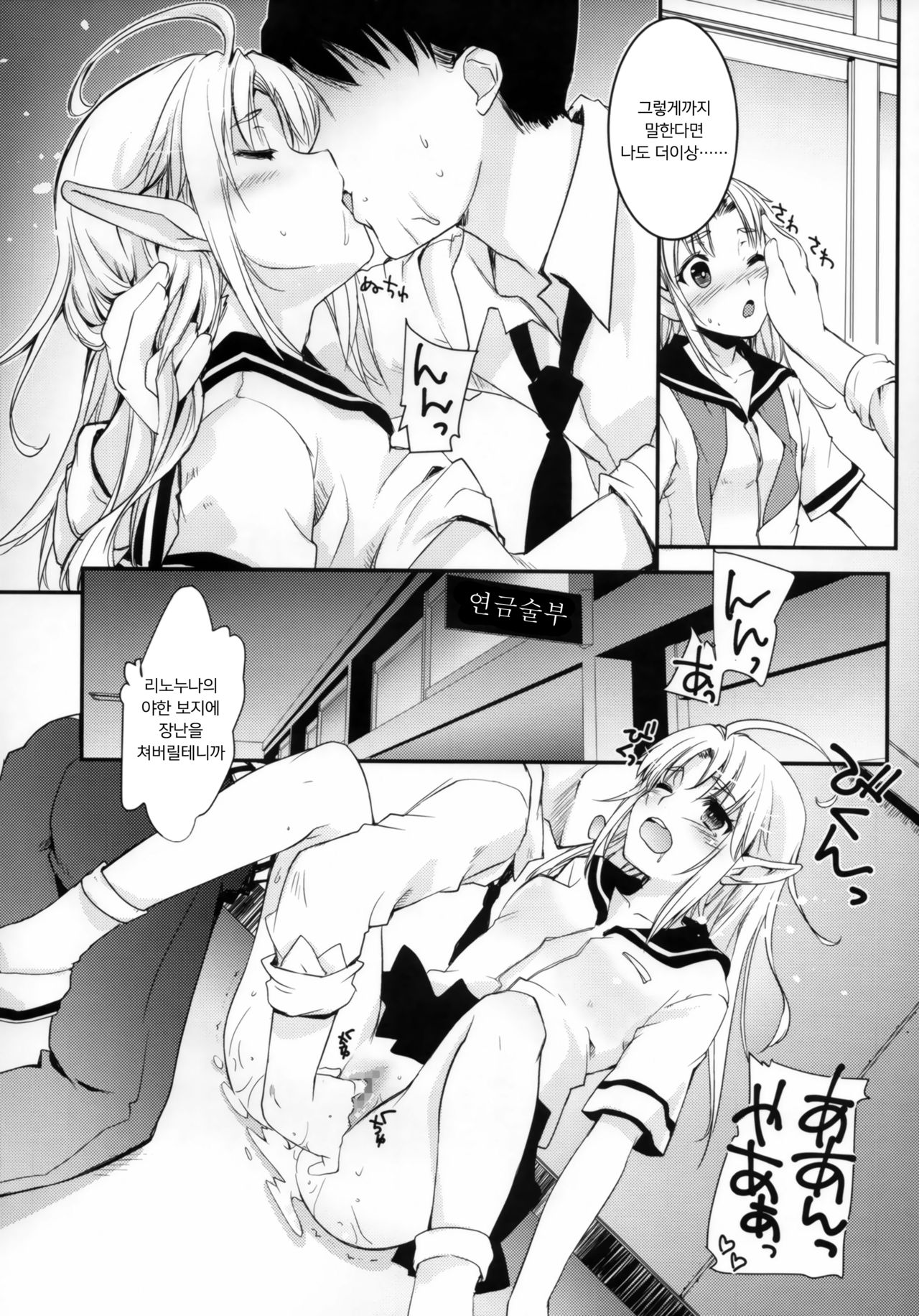 TYPE-JC ELF ver1.1 page 9 full