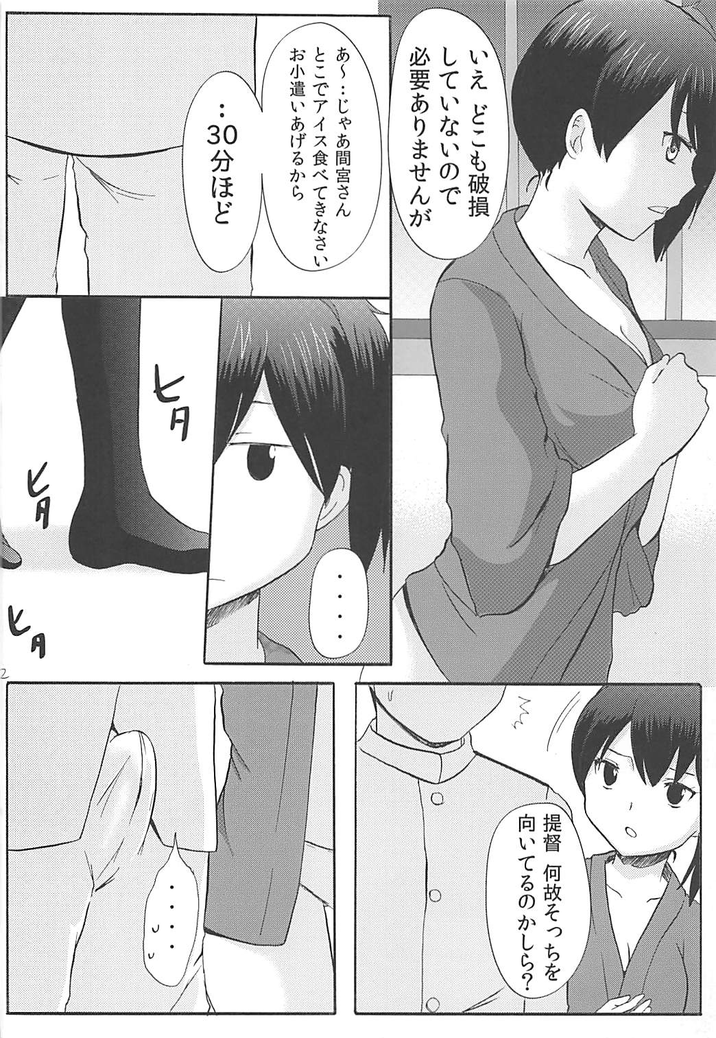 Kaga wa Yuushuu na Ko desu kara page 11 full
