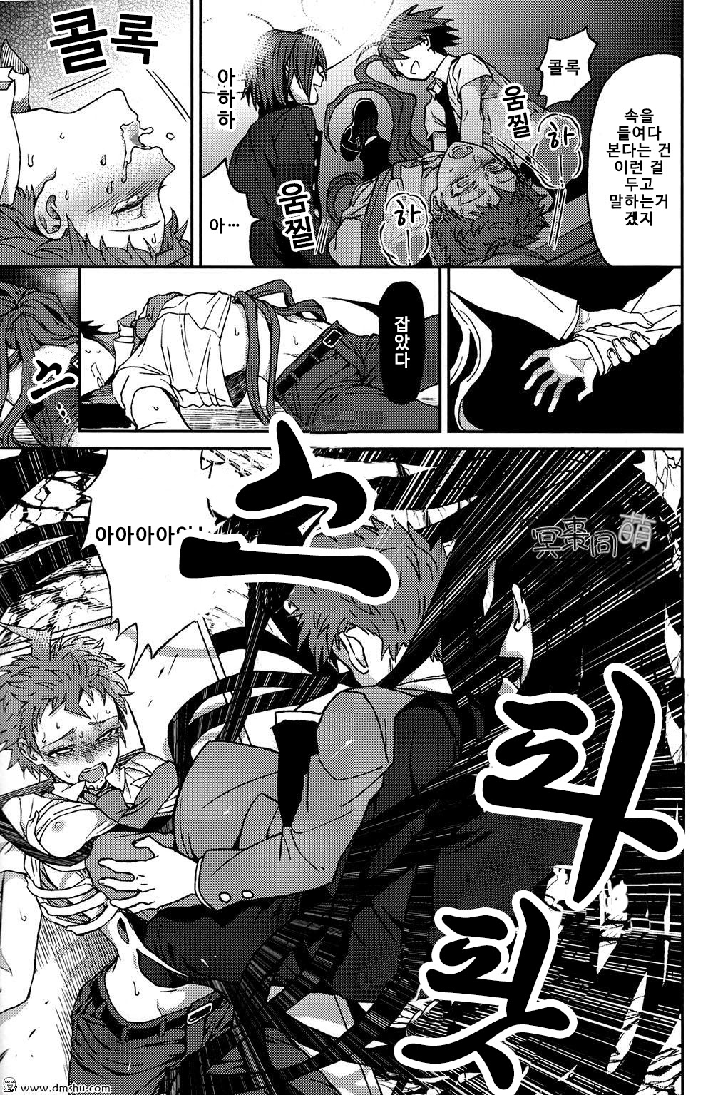Hinata Hajime no Nounai Saiban | 히나타 하지메의 뇌내재판 page 12 full