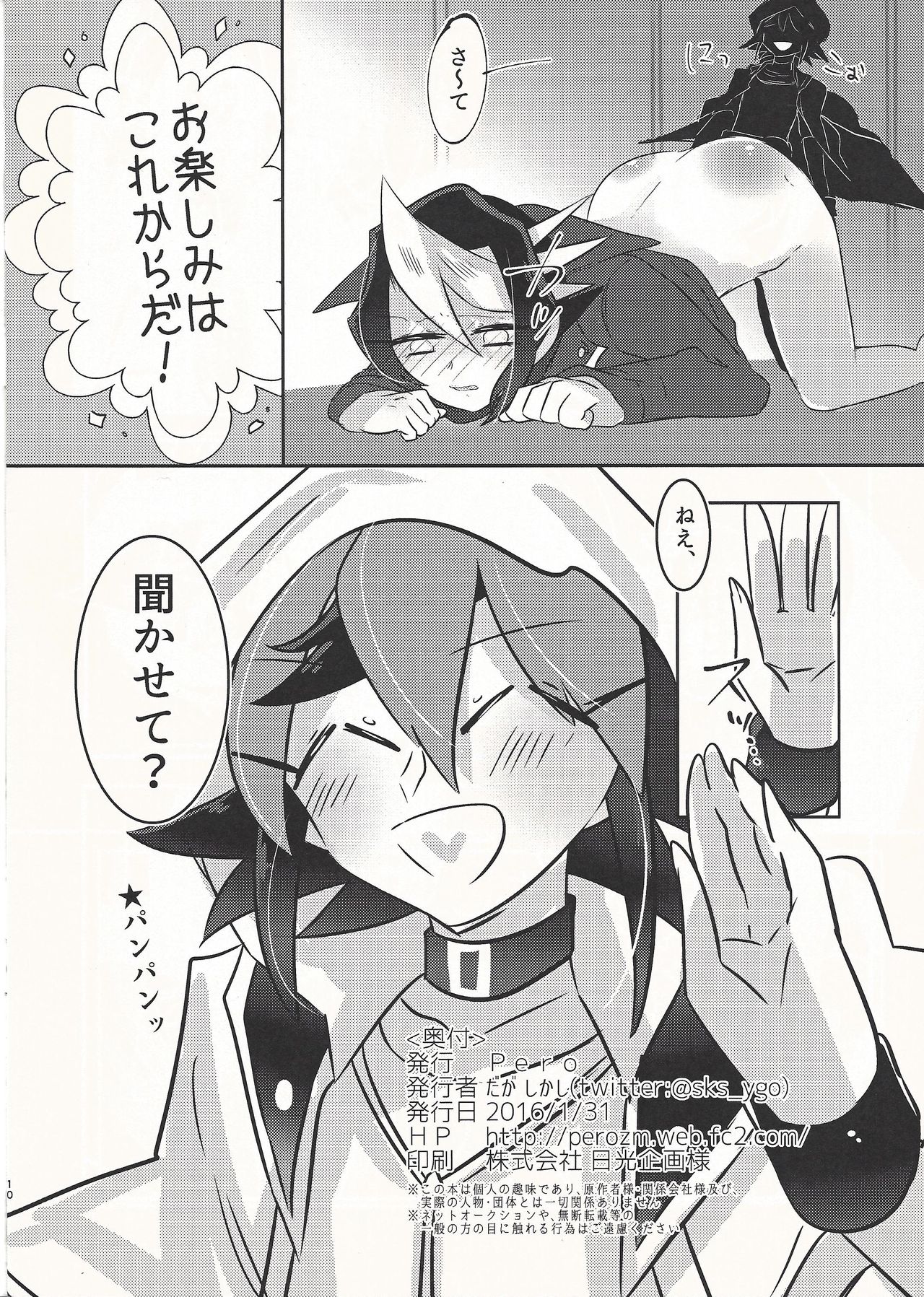 Spanking!! page 9 full