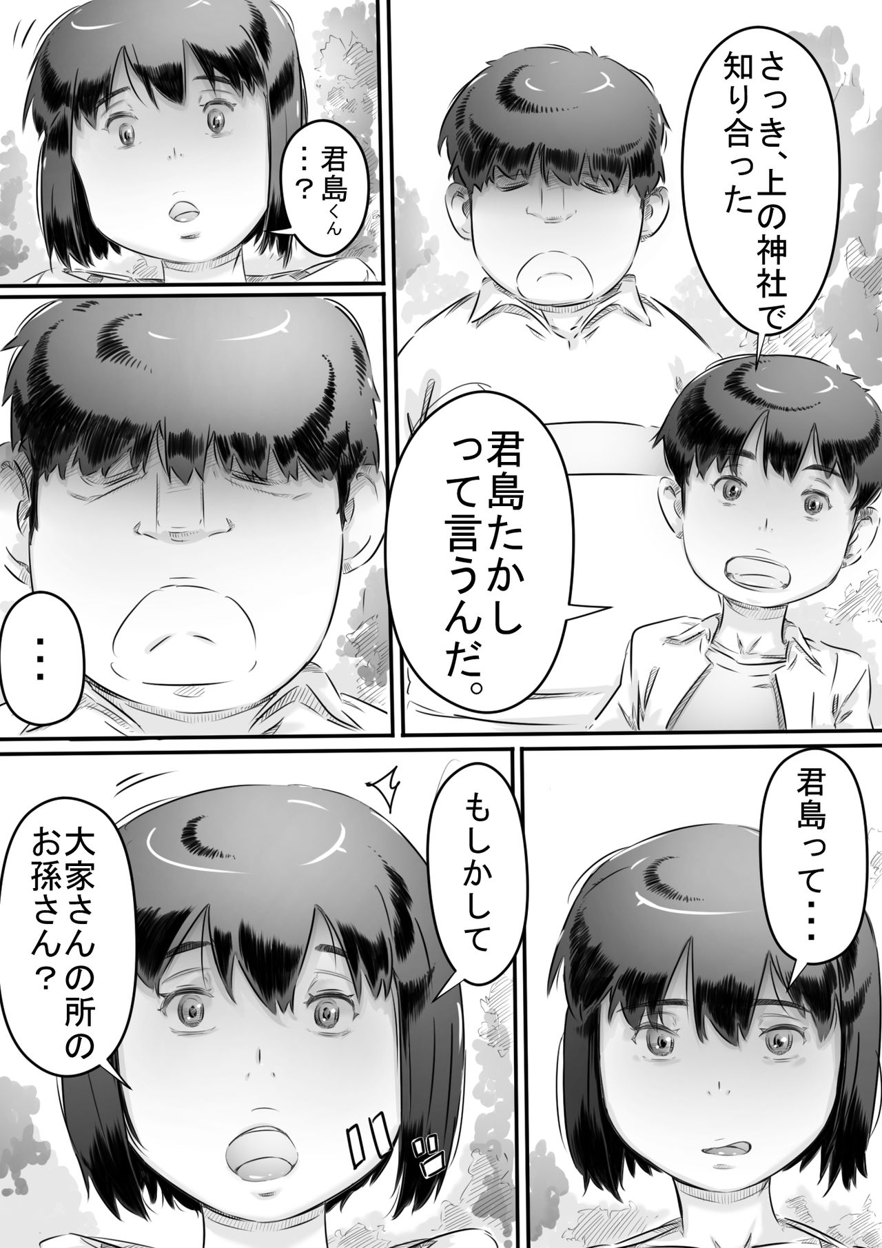 Inakakurashi Kakurezato no Inbina Seikatsu page 11 full
