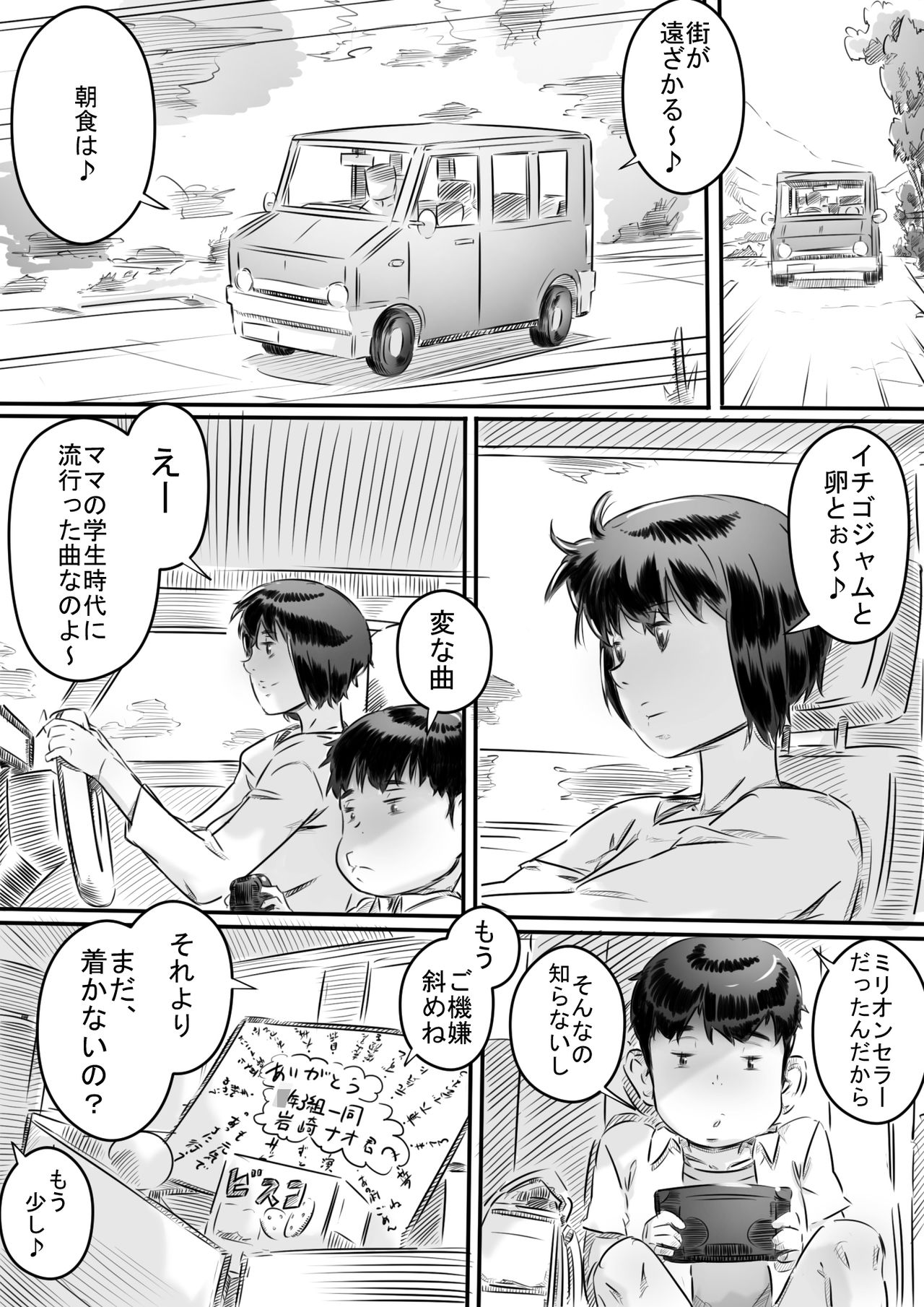 Inakakurashi Kakurezato no Inbina Seikatsu page 3 full