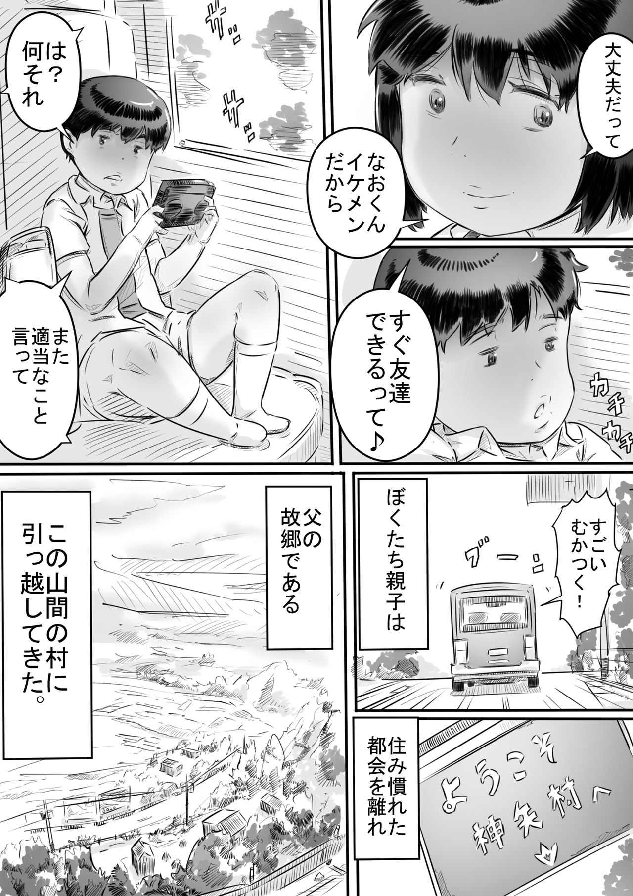 Inakakurashi Kakurezato no Inbina Seikatsu page 4 full