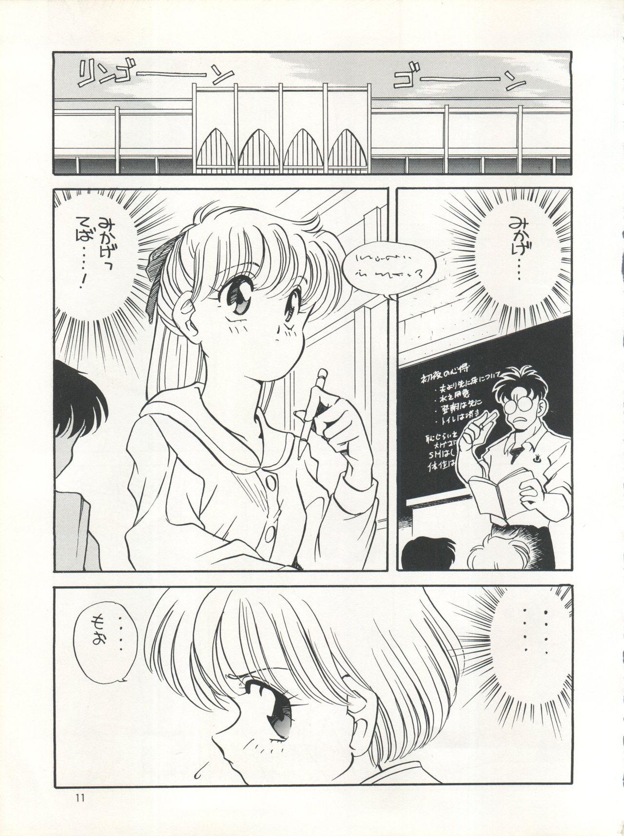 Elfin 7 page 11 full