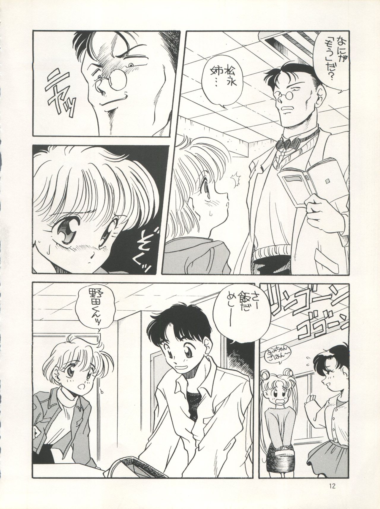 Elfin 7 page 12 full