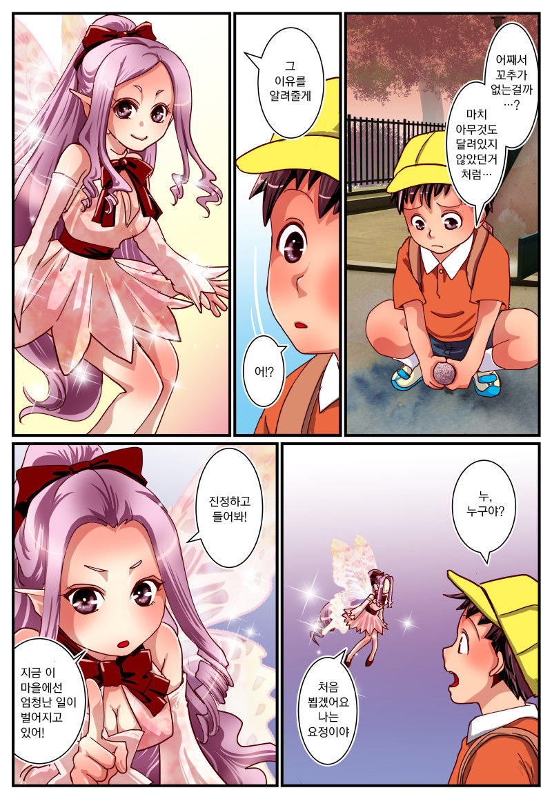 Kaa-san no Shoutai wa Mannequin! | 엄마의 정체는 마네킹! page 3 full