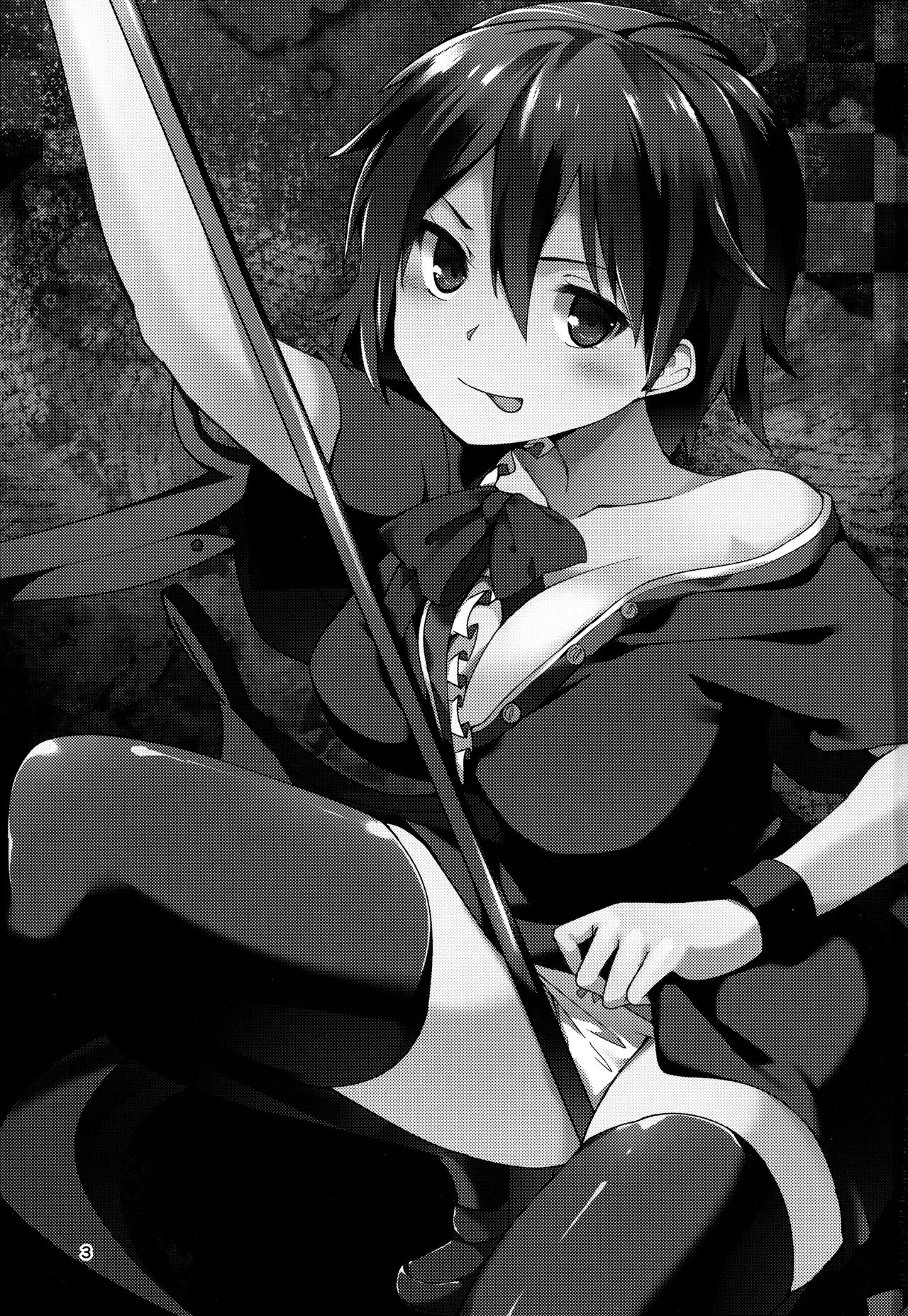 Nue ga Ganbaru Hon page 2 full