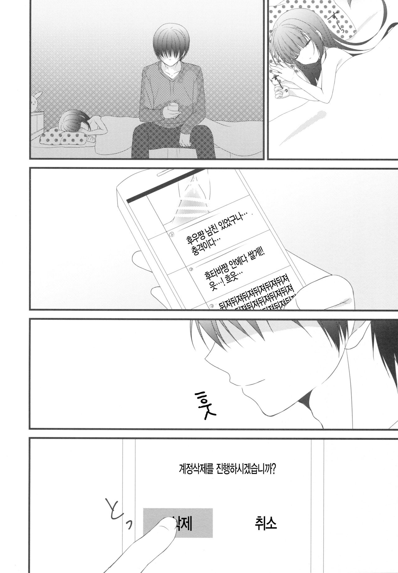 Chiccha Joshi no Hon. page 10 full