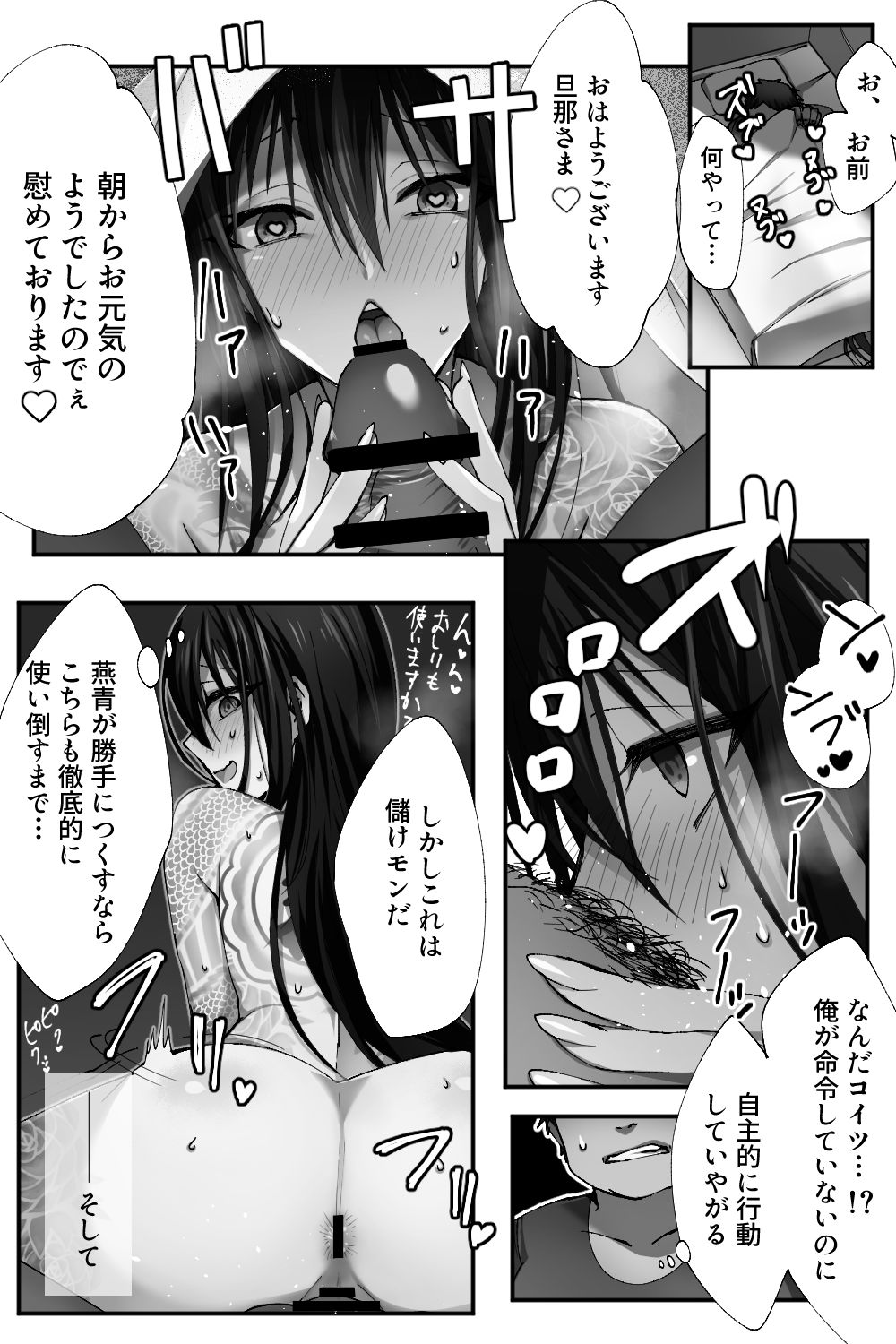 Shinjuku no Asa ga Sennou Sarete Josou Shitsutsu Arekore page 11 full