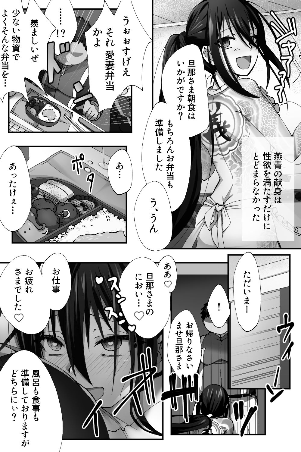 Shinjuku no Asa ga Sennou Sarete Josou Shitsutsu Arekore page 12 full