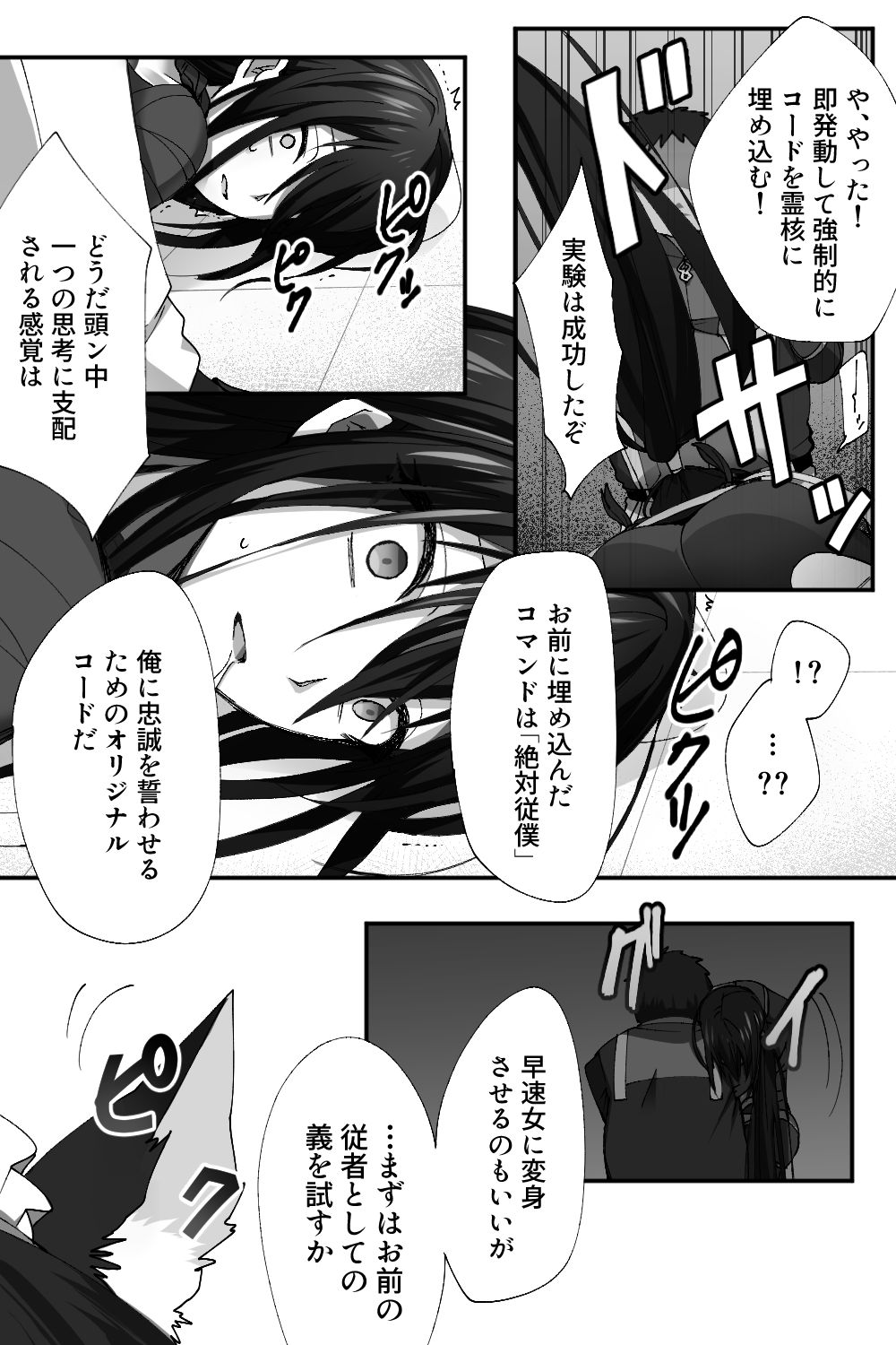 Shinjuku no Asa ga Sennou Sarete Josou Shitsutsu Arekore page 5 full