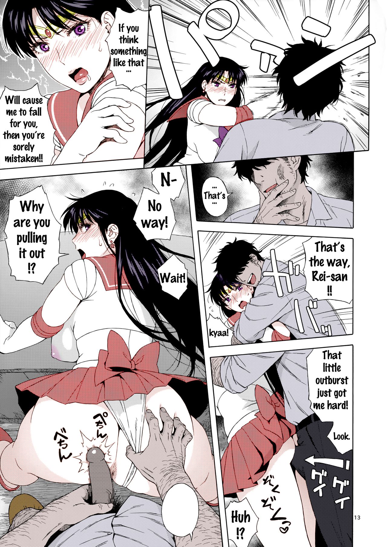 Ano Hito ni Nita Hito page 12 full