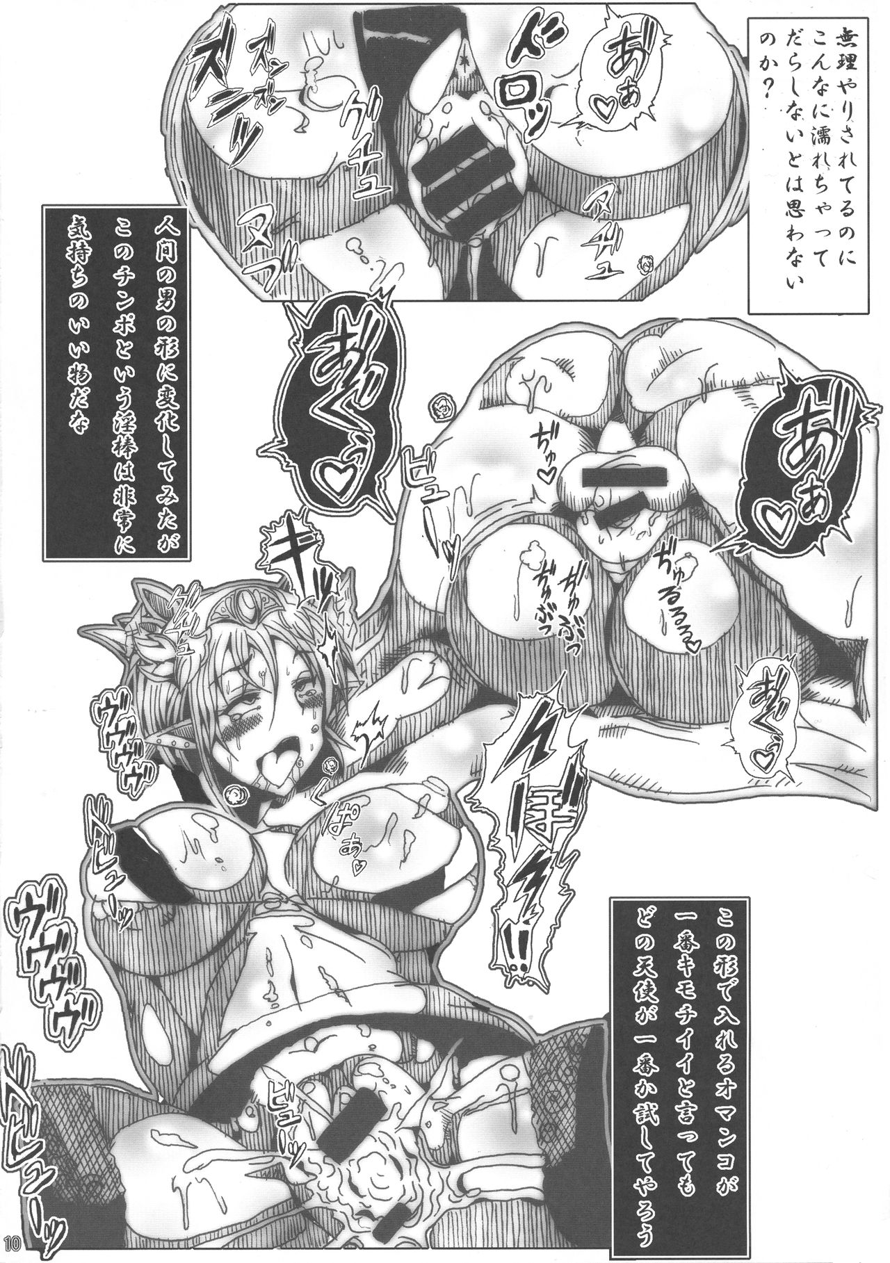 Tenshi no Oshiri Mousepad page 10 full