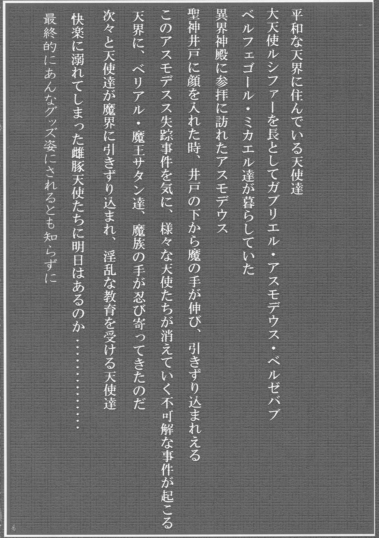Tenshi no Oshiri Mousepad page 4 full