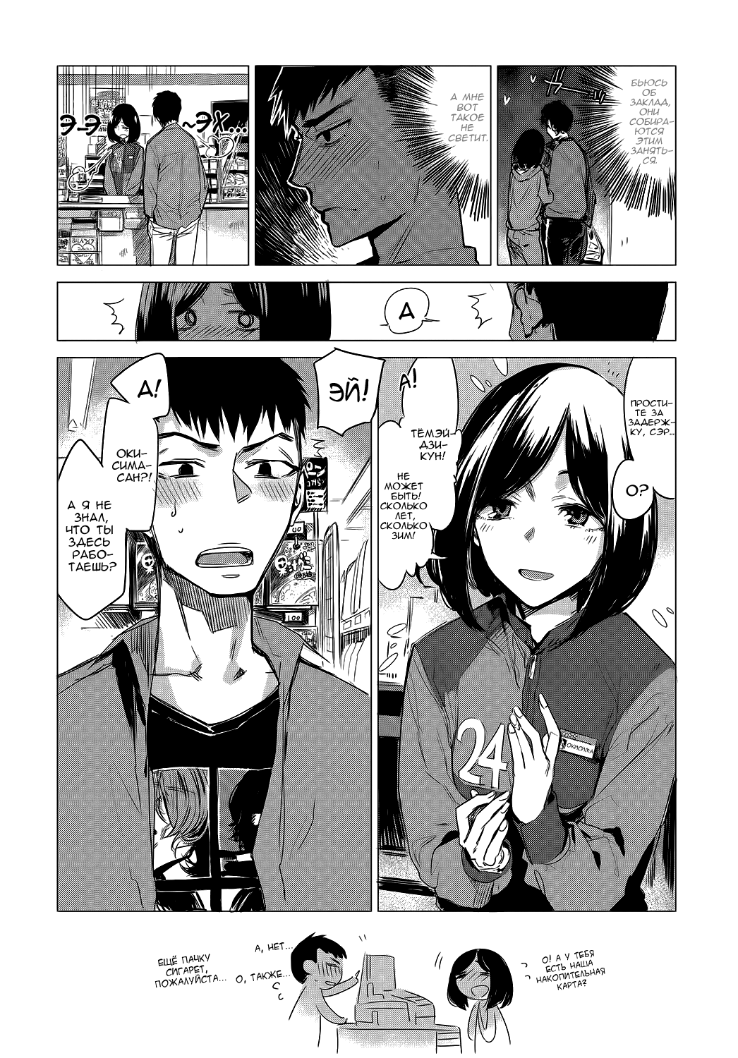 Rakka Ryuusui | Falling Together in Love page 12 full