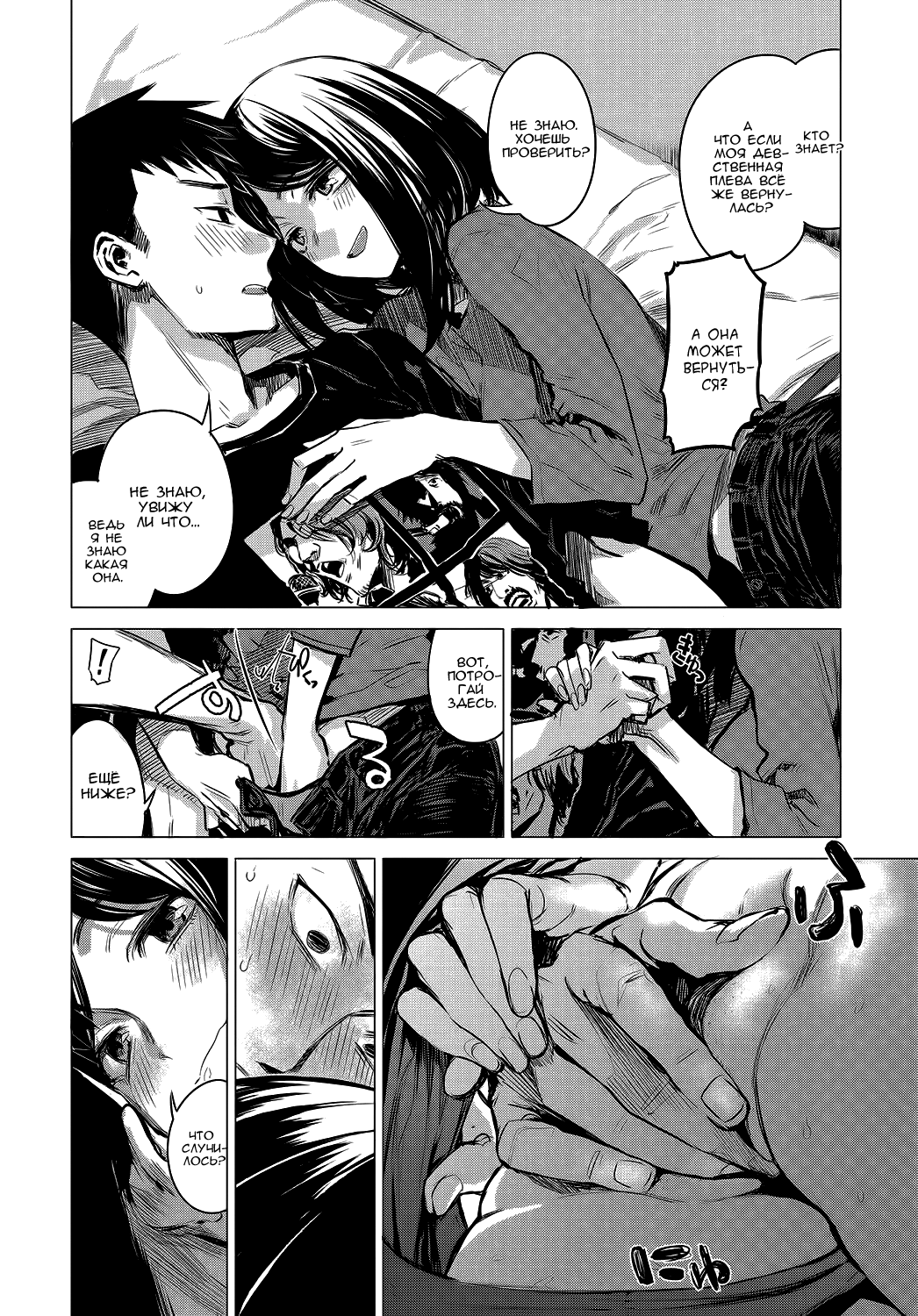 Rakka Ryuusui | Falling Together in Love page 2 full