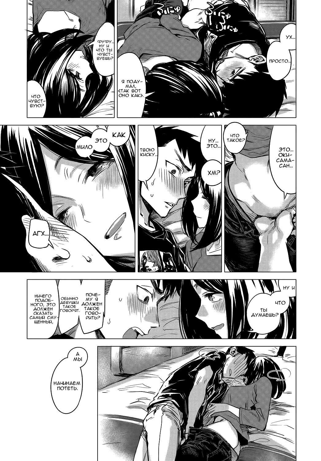 Rakka Ryuusui | Falling Together in Love page 3 full
