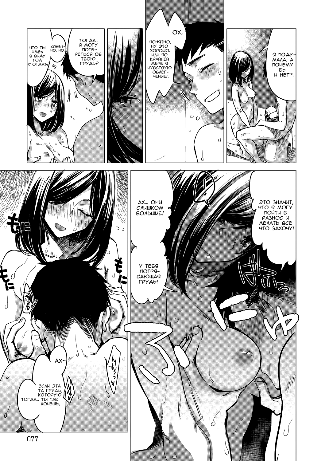 Rakka Ryuusui | Falling Together in Love page 7 full