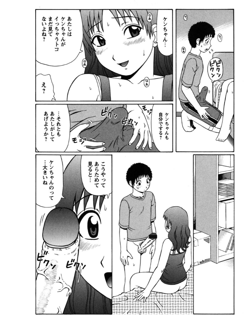 Natsu Taiken Monogatari page 10 full