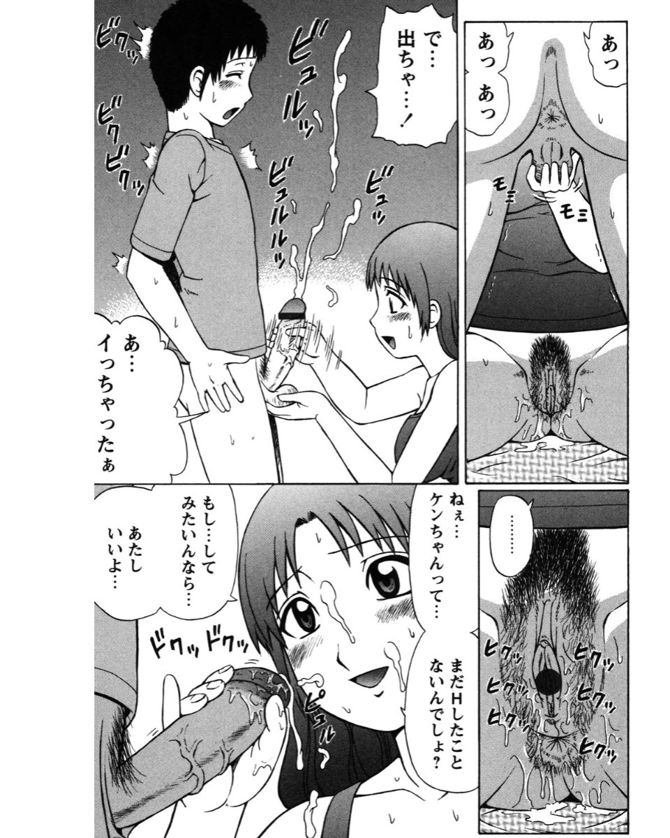 Natsu Taiken Monogatari page 12 full