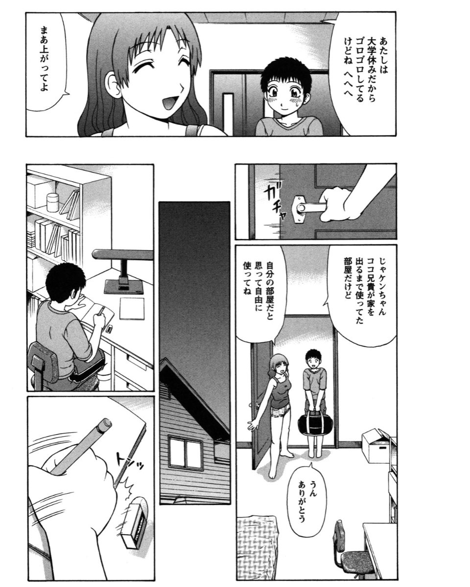 Natsu Taiken Monogatari page 3 full