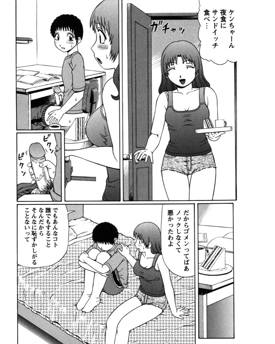 Natsu Taiken Monogatari page 5 full