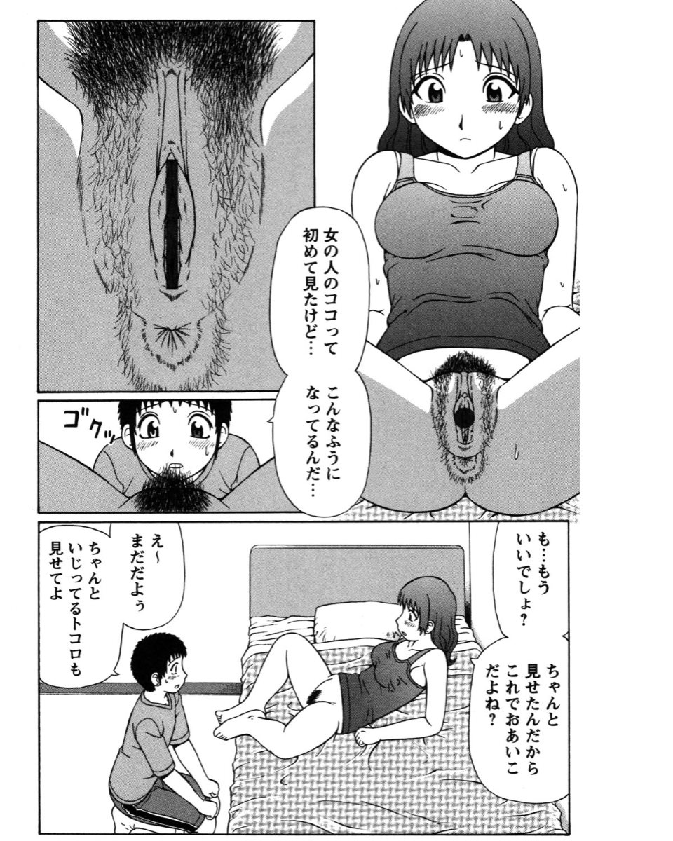Natsu Taiken Monogatari page 7 full