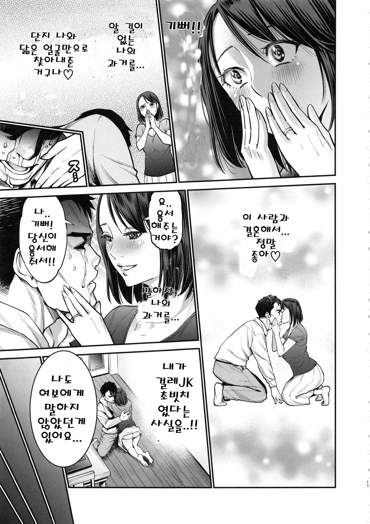 THE BITCHES 3 Enami wa Moto Kuro Gal Yariman-zuma page 11 full