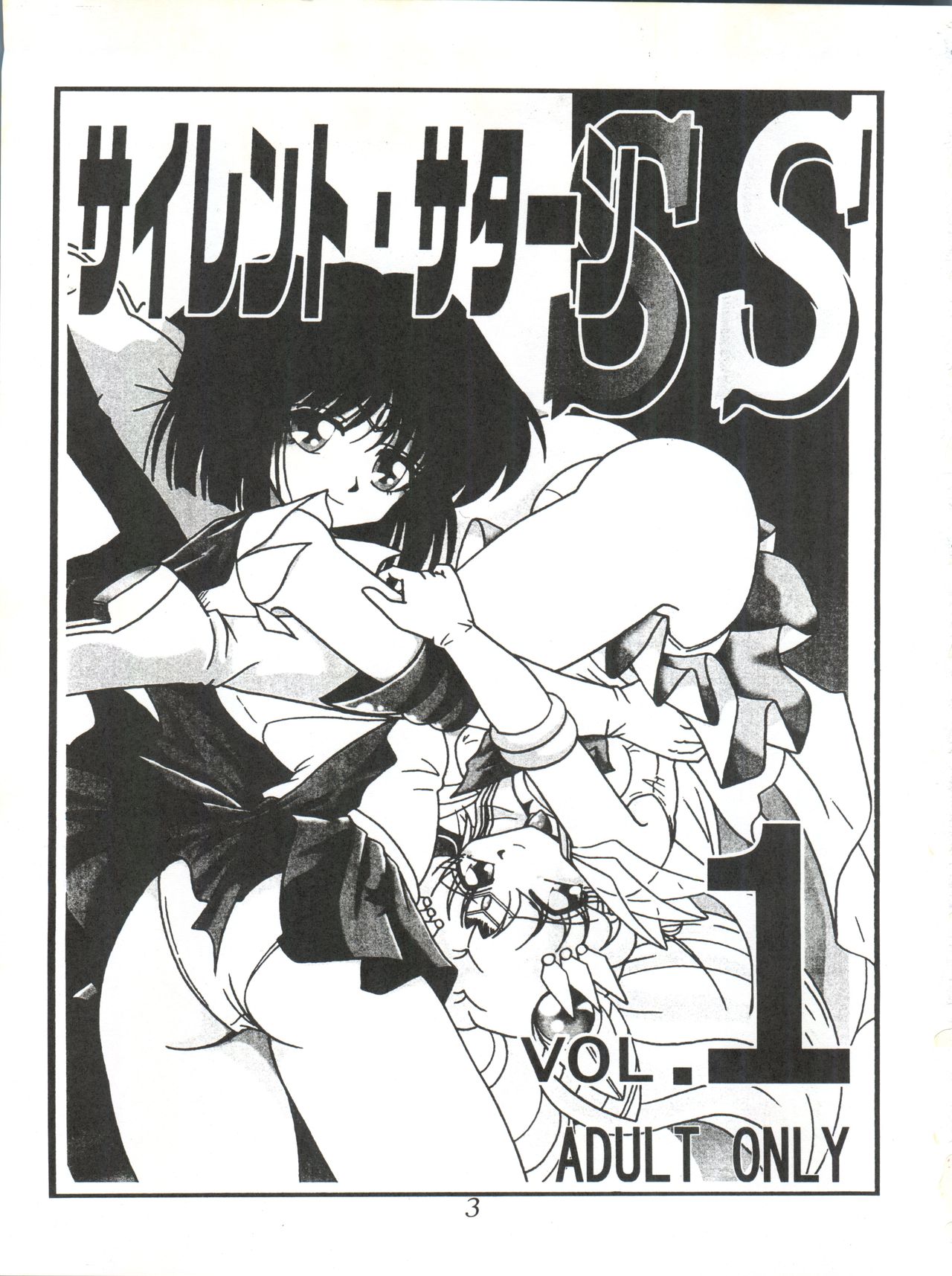 Silent Saturn SS Vol. 1 page 3 full