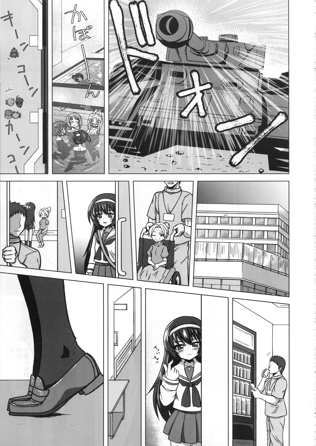 SaoMako to page 12 full