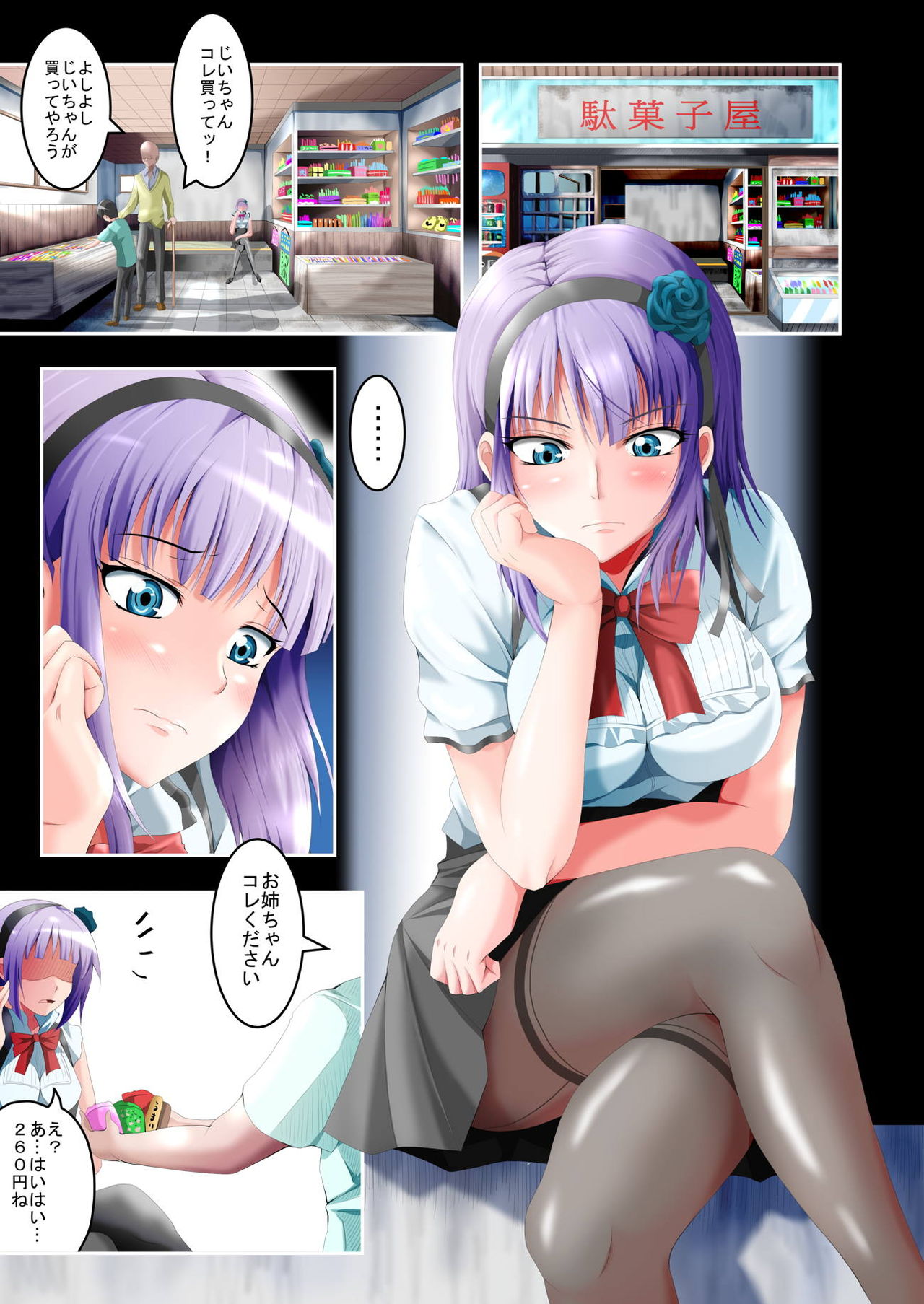 Shidare Hotaru Yariman Bitch Ochi Joukan page 11 full