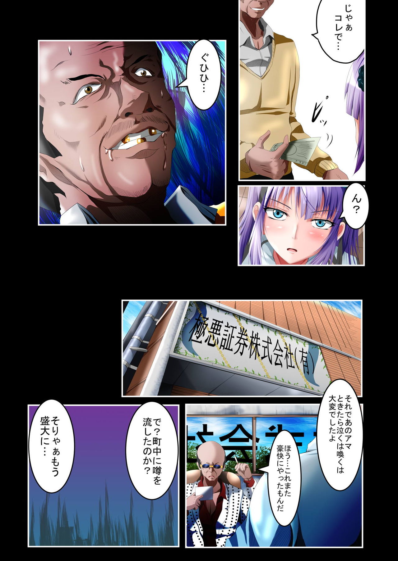 Shidare Hotaru Yariman Bitch Ochi Joukan page 12 full