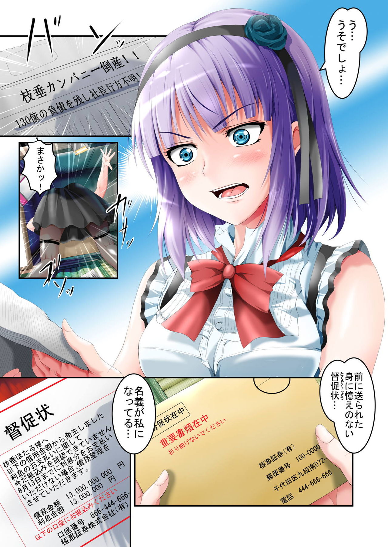 Shidare Hotaru Yariman Bitch Ochi Joukan page 2 full