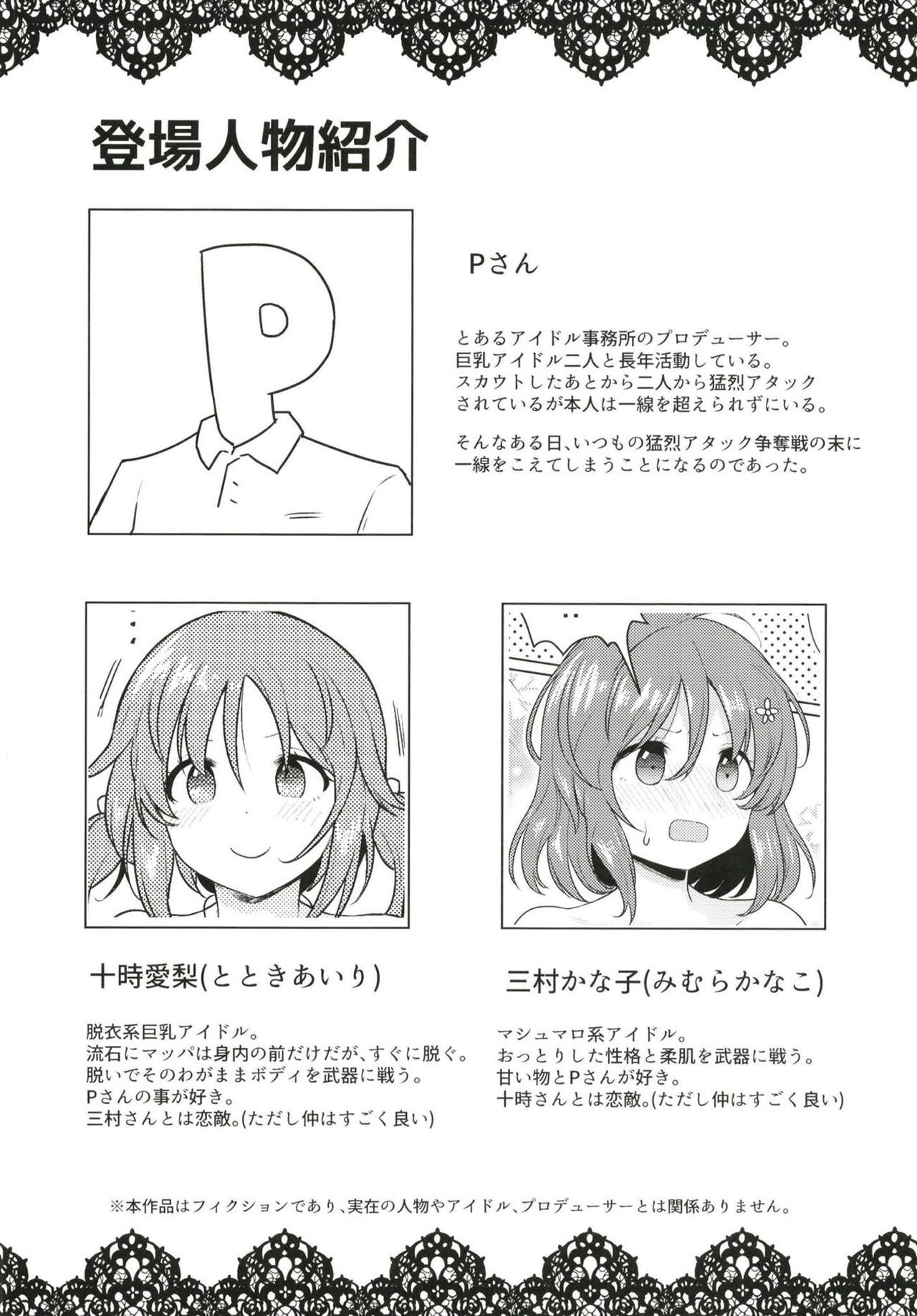 TotoKana Scramble page 3 full
