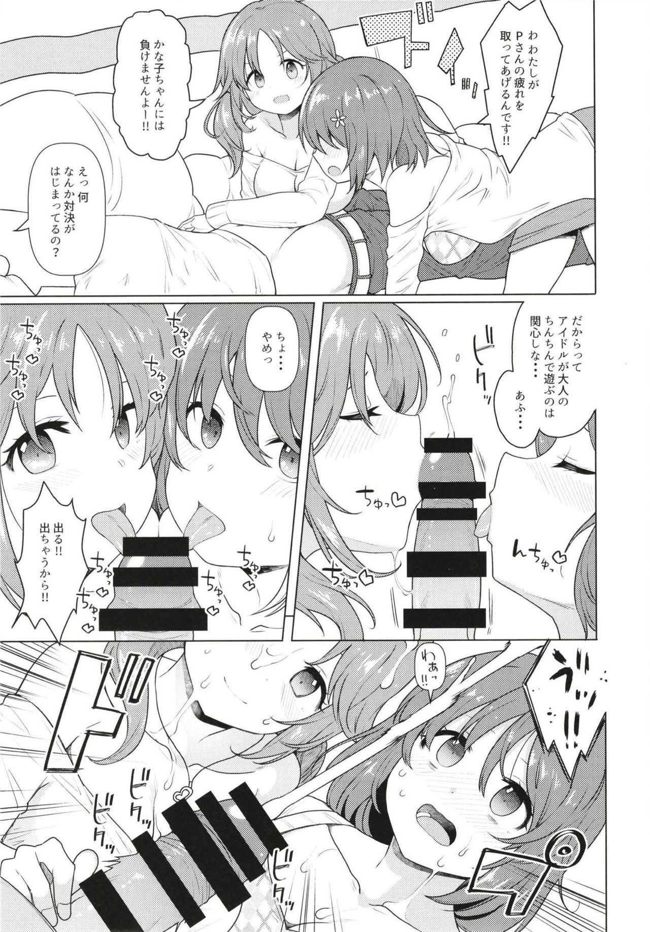 TotoKana Scramble page 6 full