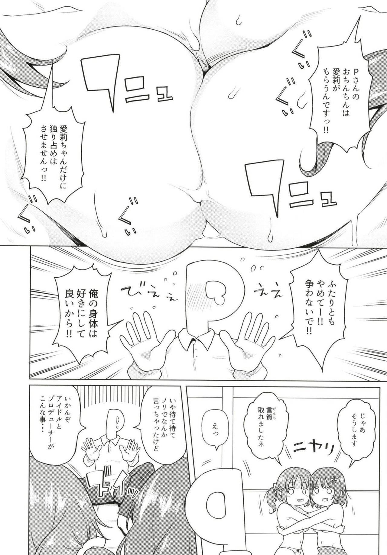 TotoKana Scramble page 9 full