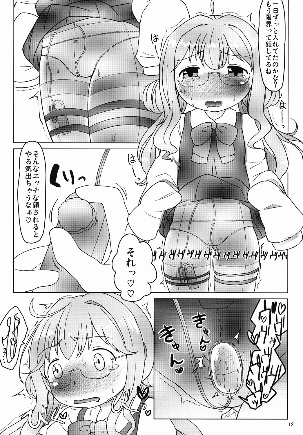 Oyakudachi Makigumo-chan page 10 full