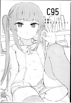 C95 Ichinenkan Otsukaresama deshita!