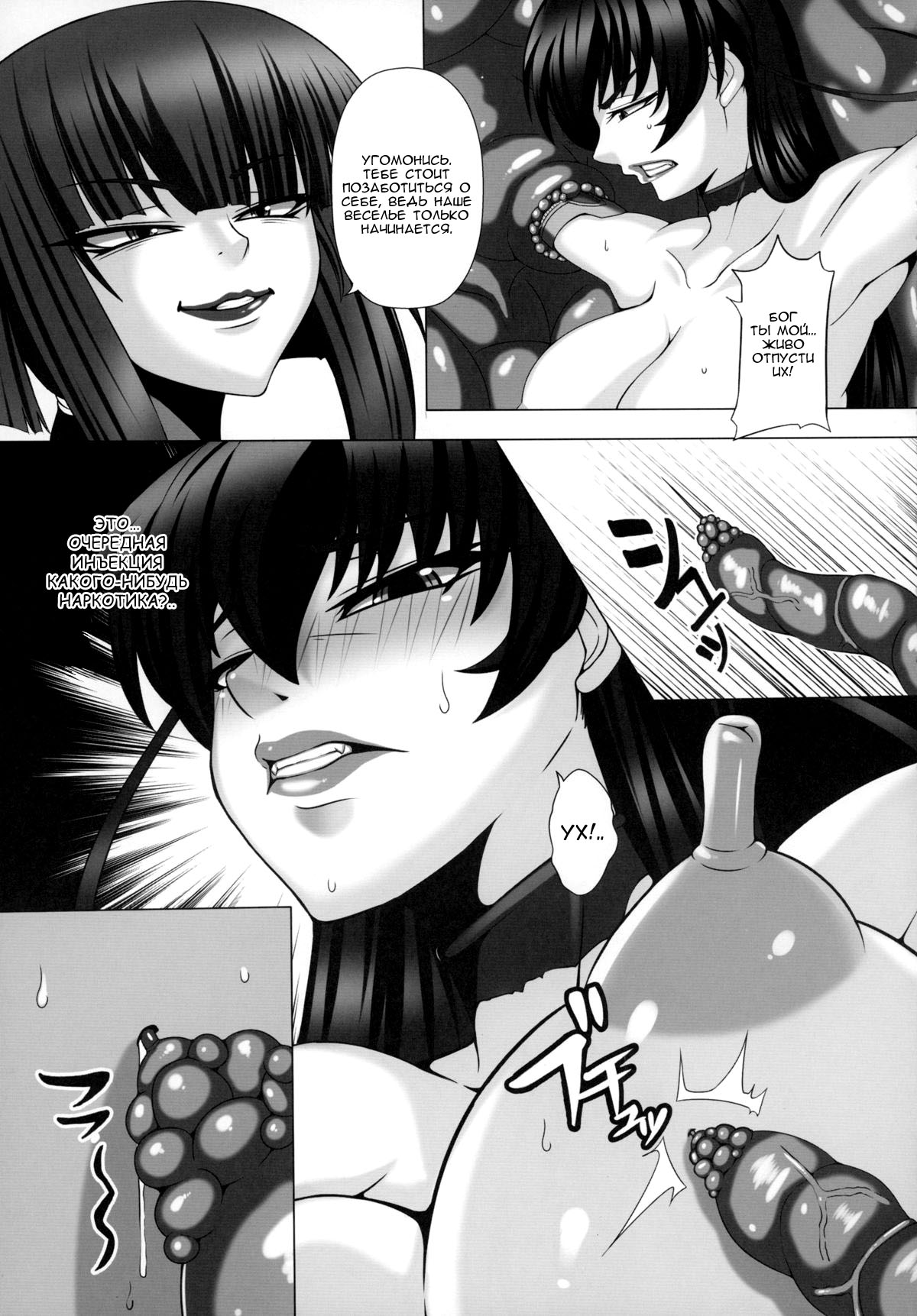 Yami ni Otsu Kunoichi-tachi Third page 6 full