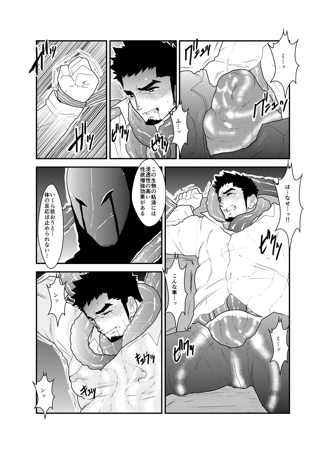 Hazard Chain page 12 full