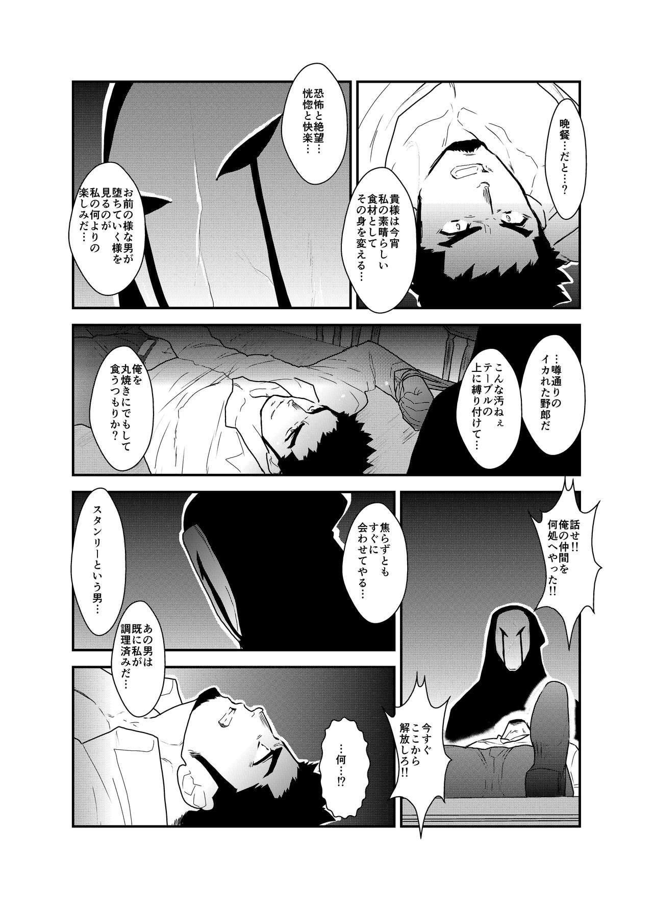 Hazard Chain page 9 full